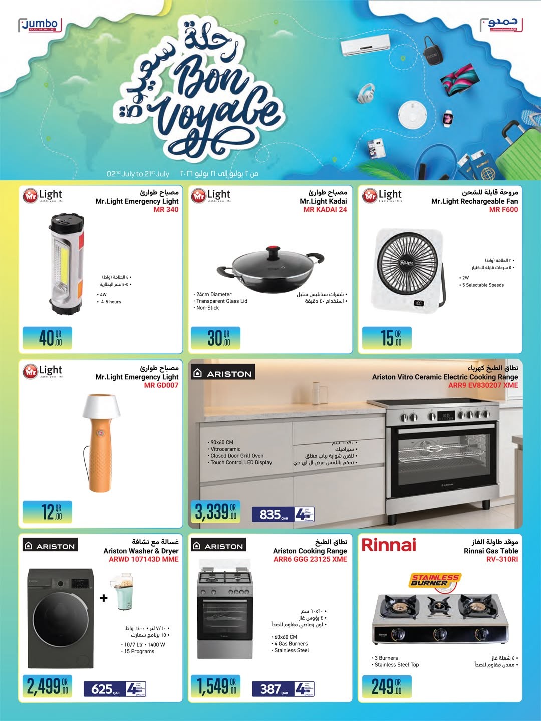 Jumbo Electronics Bon Voyage Deals offers