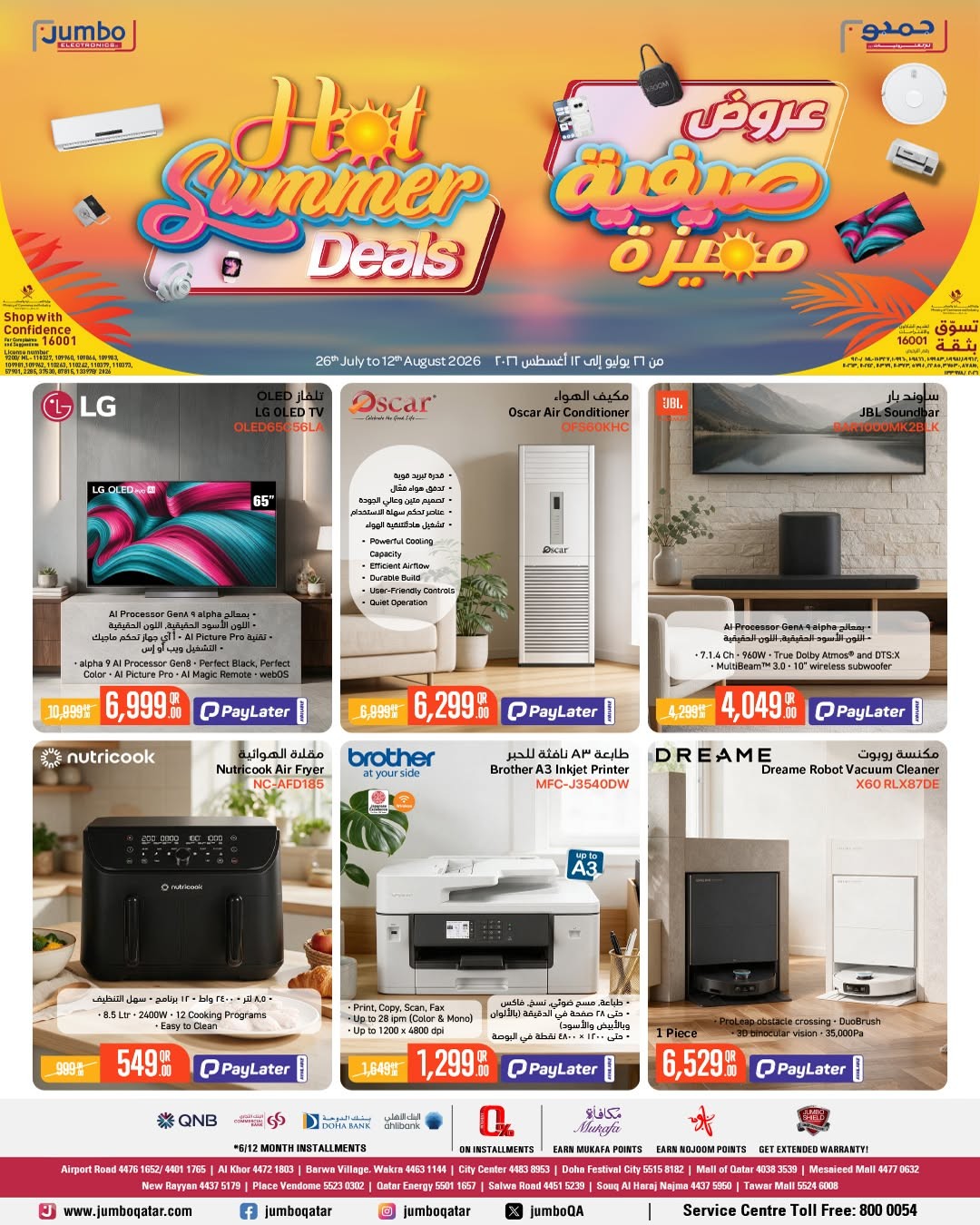 Latest offers from Jumbo Electronics in Qatar