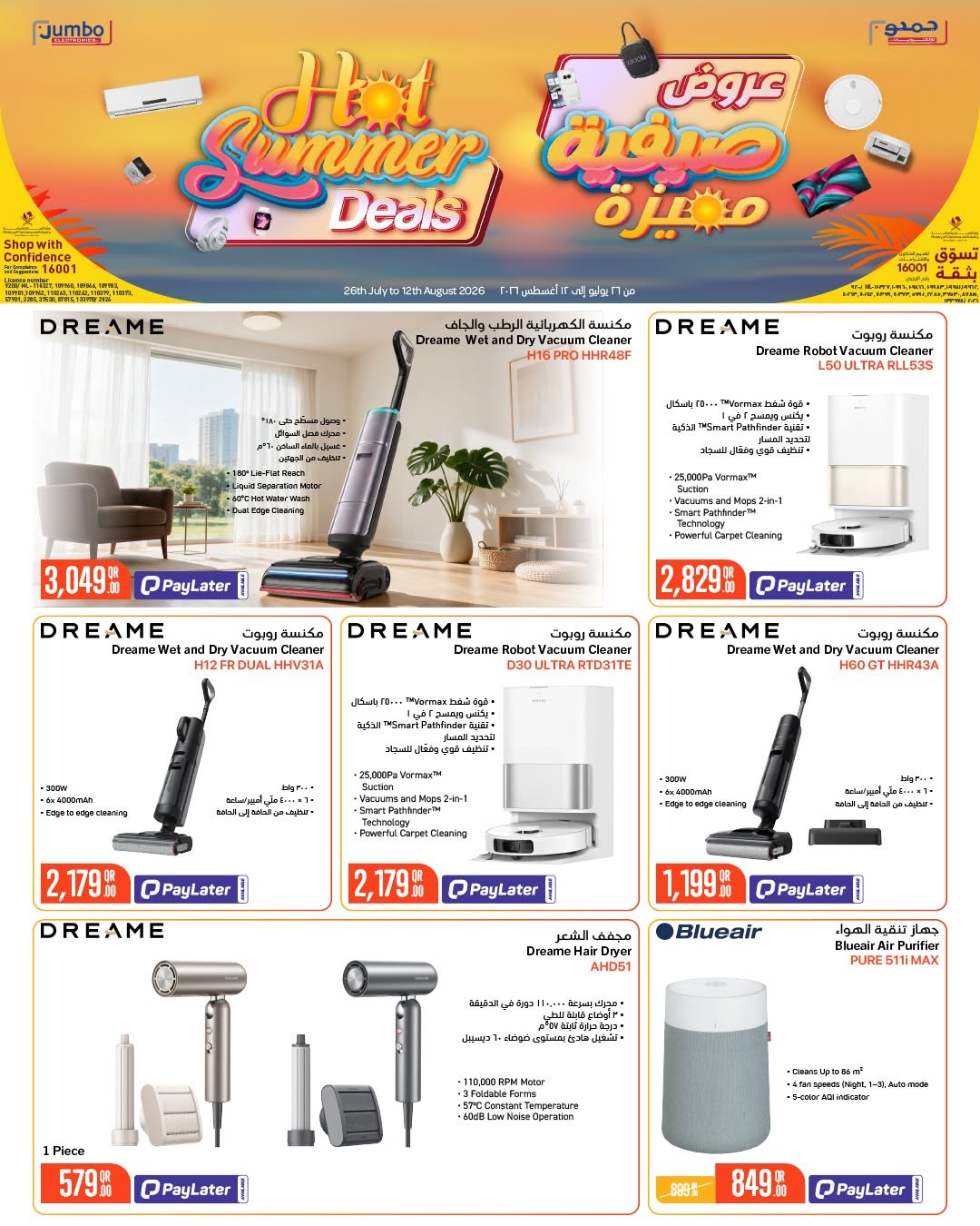 Latest offers from Jumbo Electronics in Qatar