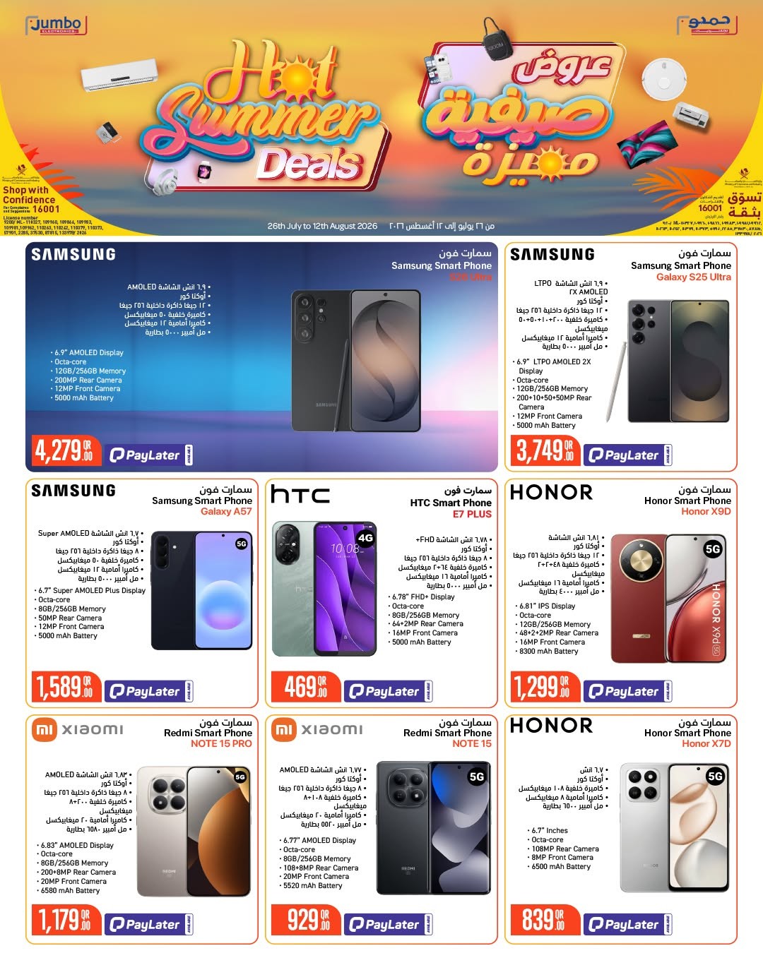 Latest offers from Jumbo Electronics in Qatar