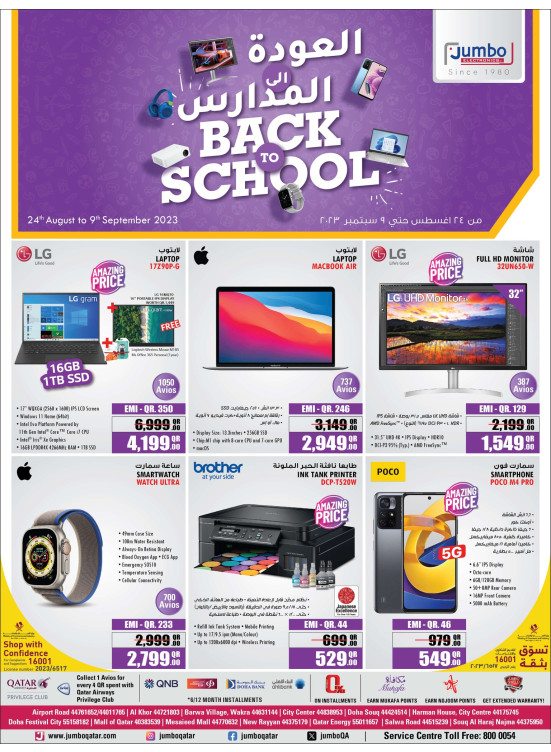 Back To School Offers