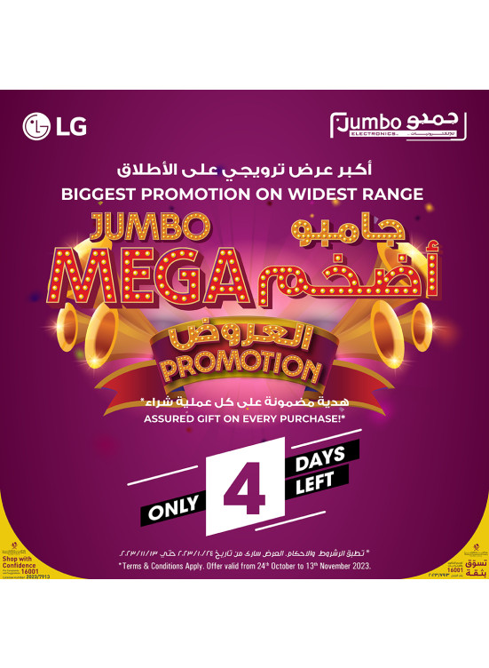 Jumbo Mega Promotion from Jumbo Electronics until 13th November Jumbo Electronics Qatar Offers