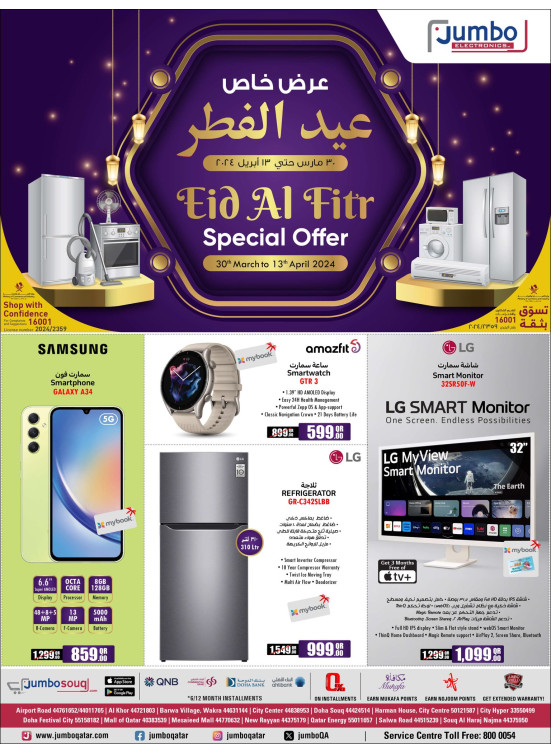 Eid Al Fitr Offers