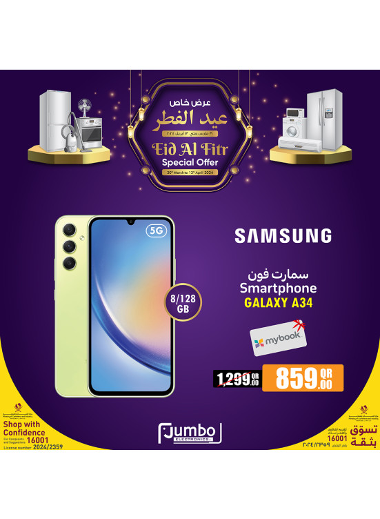 Eid Al Fitr Offers, Vol 2 from Jumbo Electronics until 13th April