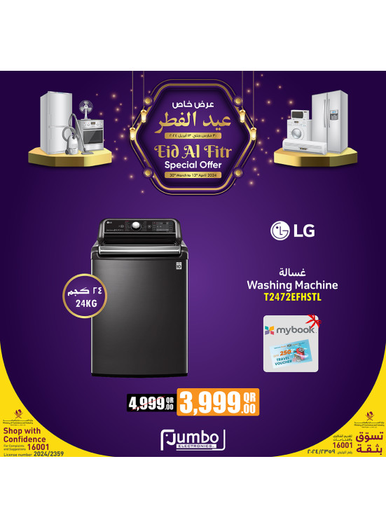 Eid Al Fitr Offers, Vol 6