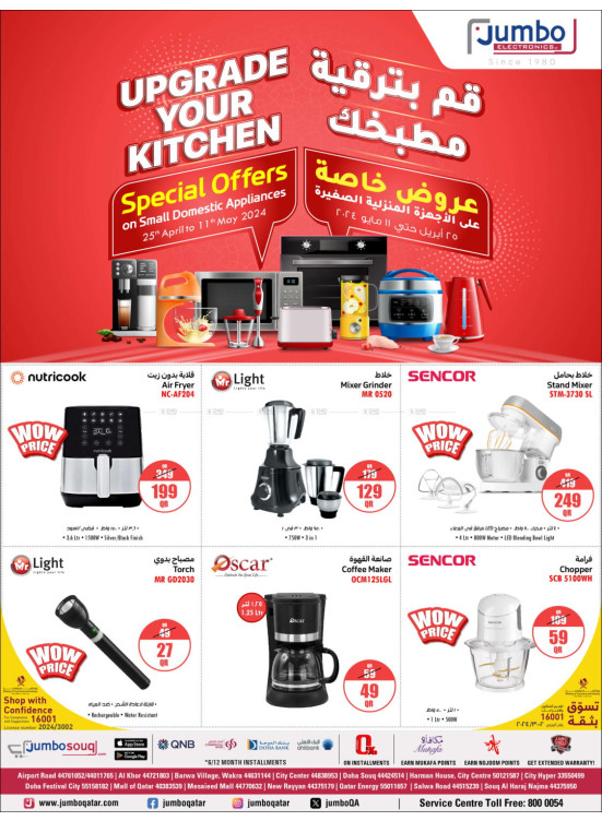 Special Offers on Small Domestic Appliances