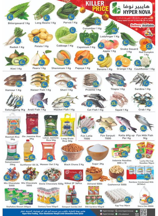 صفقة منتصف الأسبوع الفائقة