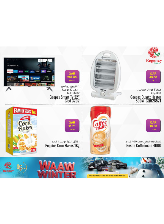 Winter Offers, Vol 2