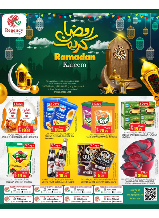 Ramadan Kareem Deals