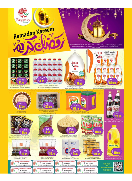 Ramadan Kareem Offers