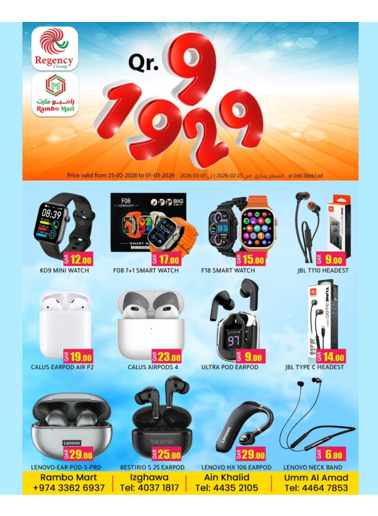 9, 19 & 29 QR Special Deals