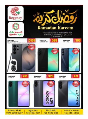 صفقات رمضان كريم