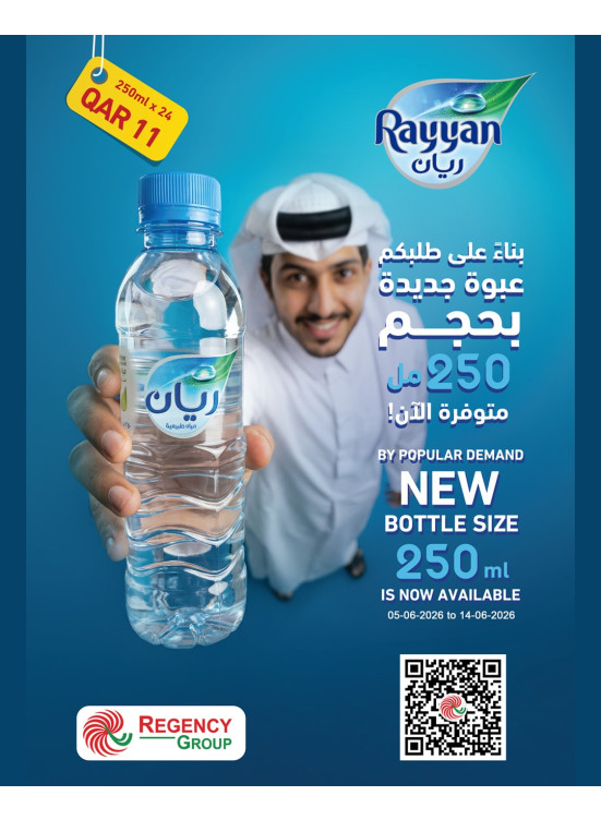 متوفر الآن