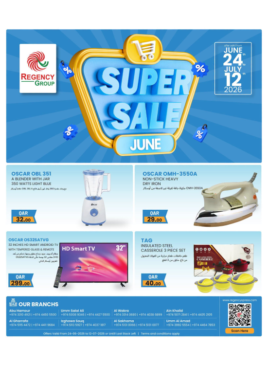 Super Sale Deals