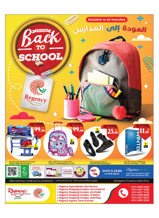 Back To School Deals