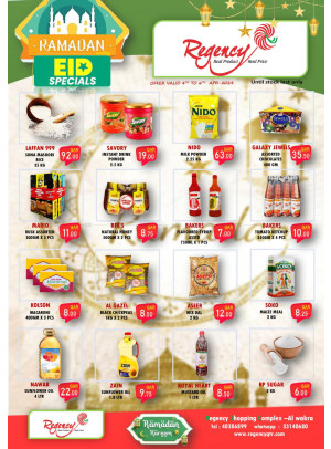 عروض العيد الخاصة