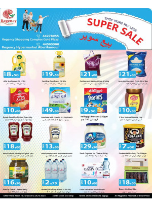 Super Sale - Abu Hamour & Gold Plaza