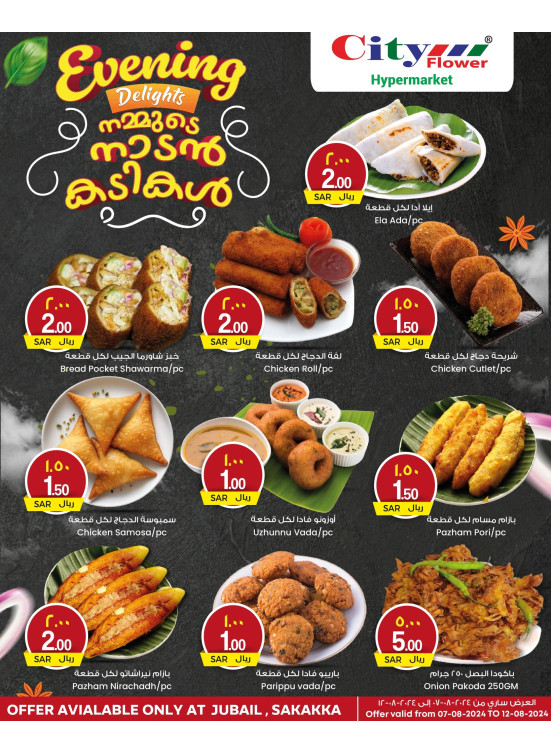 Evening Delights - Jubail & Sakaka