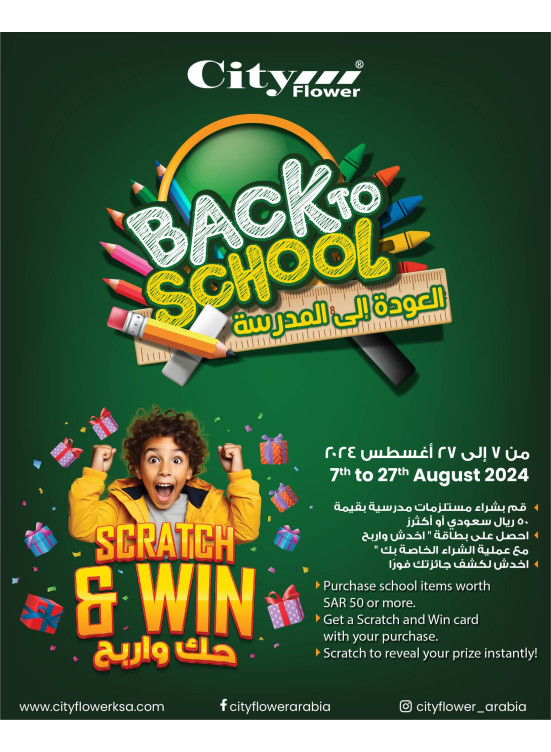 Back to School Offers
