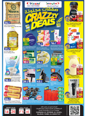 Crazy Deals - Al Qurayyat