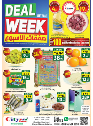 Deal of the Week - Sakaka