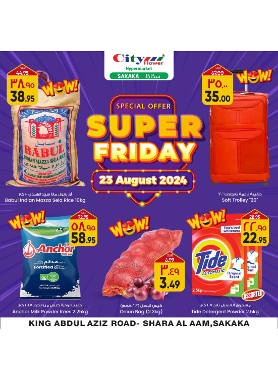 Super Friday Deals - Sakaka