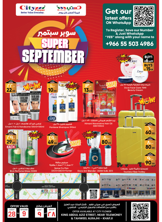 Super September Sale - Al Khafji