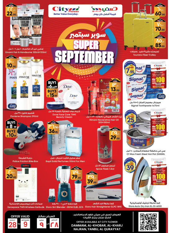 Super September Sale - Al Qurayyat