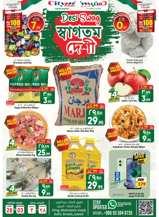 Desi Swag Deals - Jubail