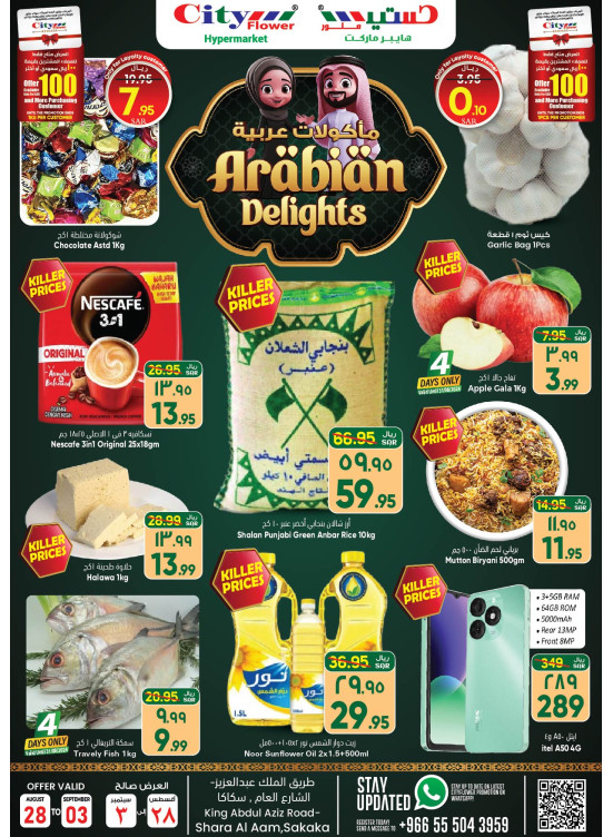 Arabian Delights Offers - Sakaka
