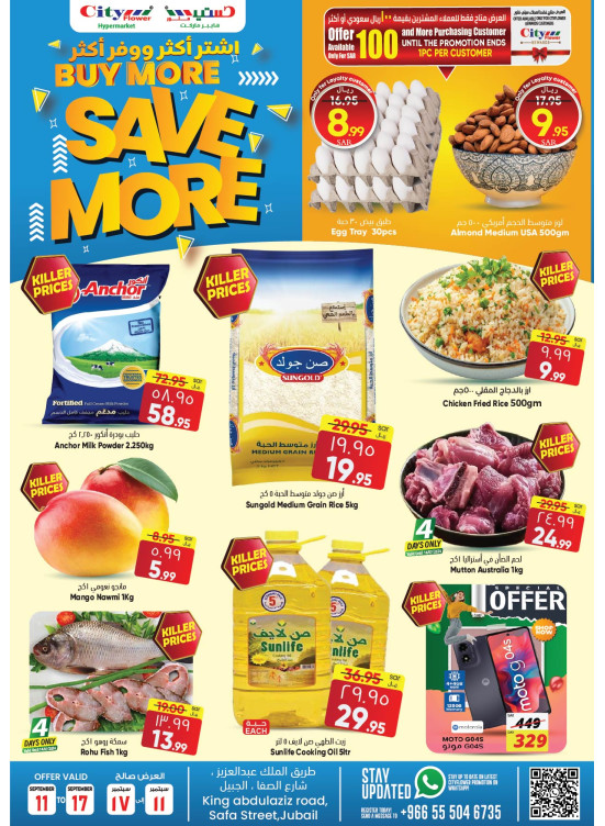 Buy More, Save More Offers - Jubail