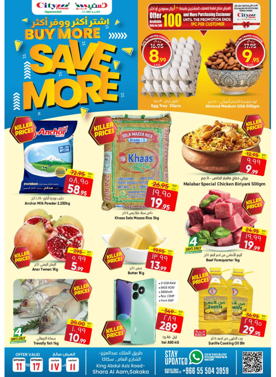 Buy More, Save More Offers - Sakaka