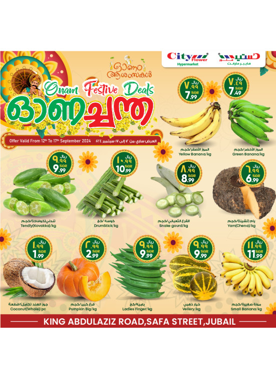 Onam Celebration Offers - Jubail