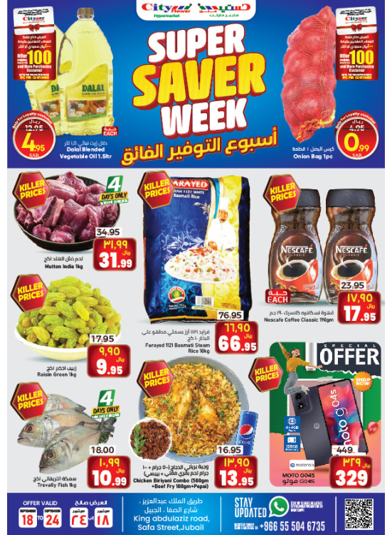 Super Saver Week Offers - Jubail