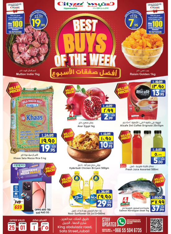 Best Buys of Week Offers - Jubail