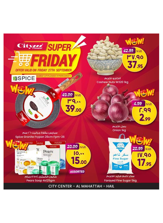 Super Friday Deals - Hail