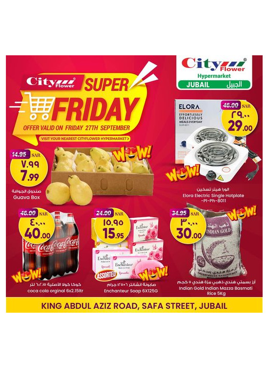 Super Friday Deals - Jubail