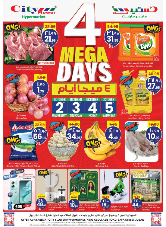 4 Mega Days Offers - Jubail