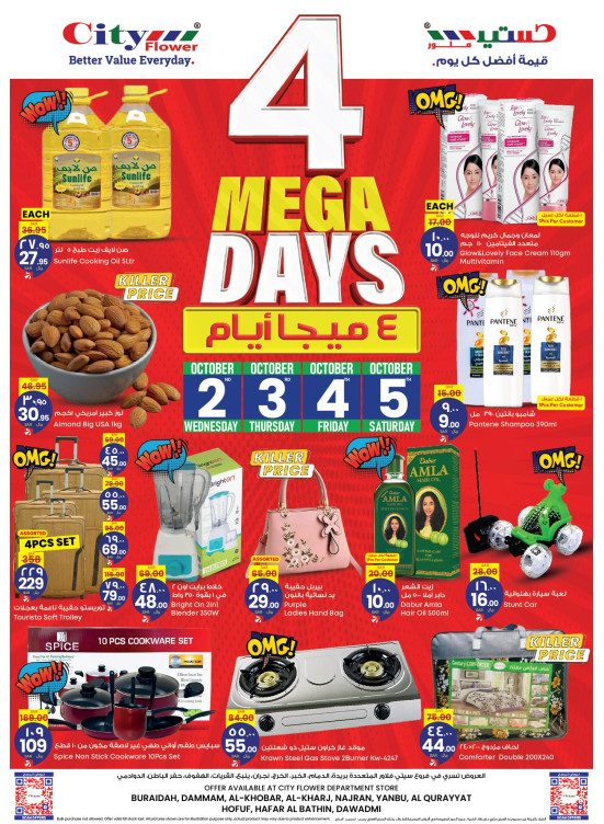 4 Mega Days Offers - Al Kharj