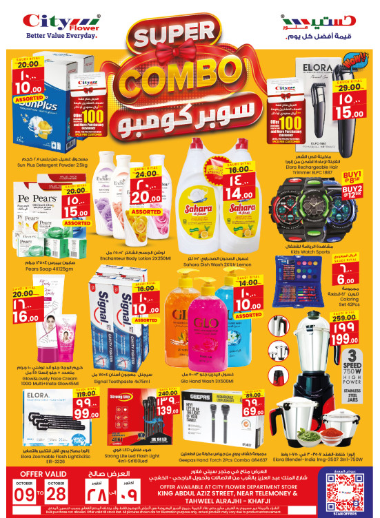 Super Combo Offers - Al Khafji