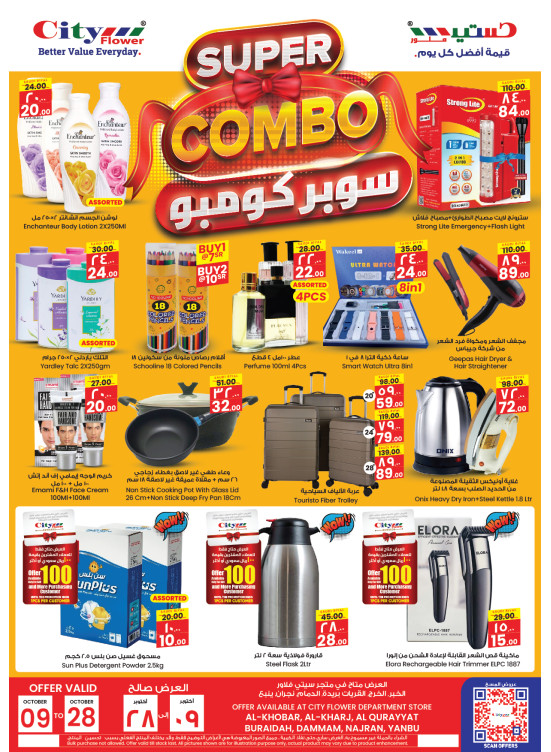 Super Combo Offers - Al Kharj