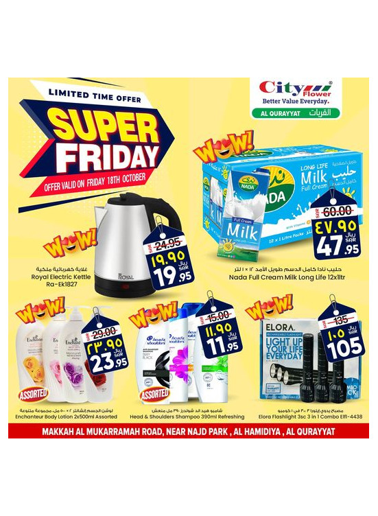 Super Friday Deals - Al Qurayyat