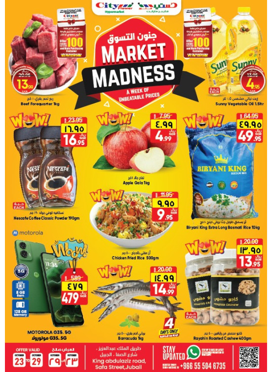 Market Madness Offers - Jubail