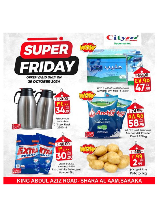 Super Friday Deals Sakaka from City Flower until 25th October City