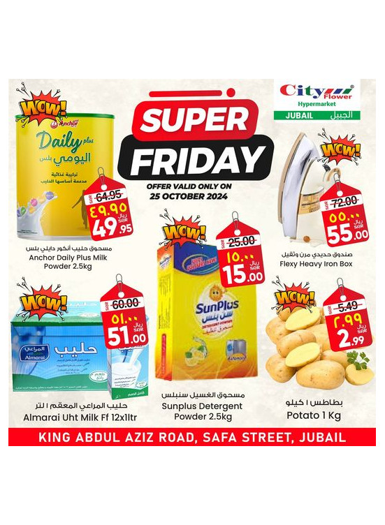 Super Friday Deals - Jubail