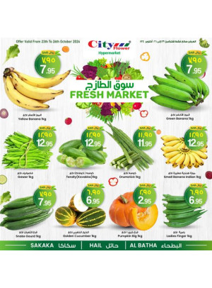 عروض الأسواق الطازجة - سكاكا