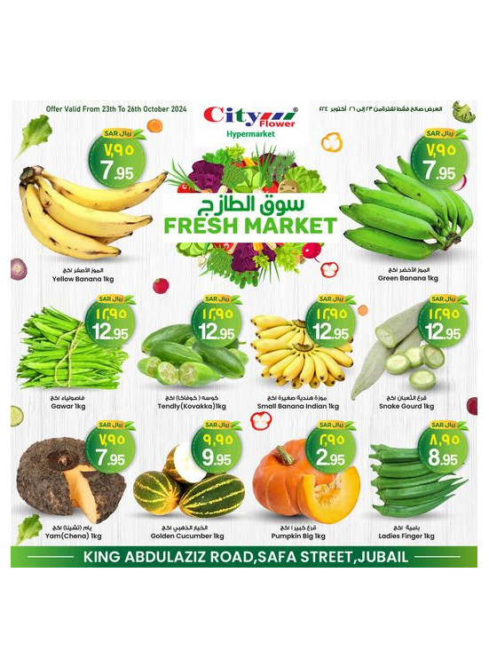 Fresh Market Deals Jubail from City Flower until 26th October City