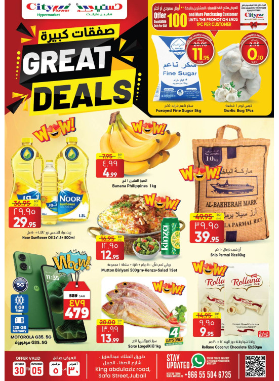 Great Deals - Jubail