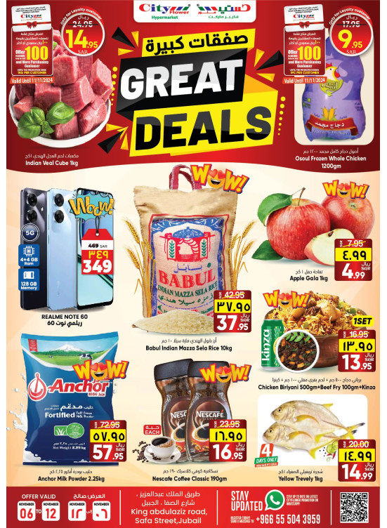 Great Deals - Jubail