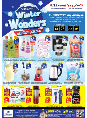 Winter Wonders Offers - Al Qurayyat